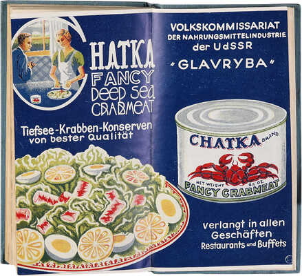 [Город Москва. Руководство для путешественников]. Die stadt Moskau. Handbuch fur reisende. Москва, 1938.